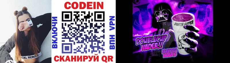 хочу наркоту  Губкинский  Codein Purple Drank 