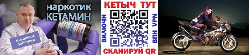 КЕТАМИН ketamine  Губкинский 