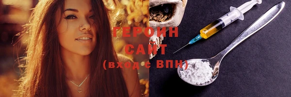 героин Белокуриха