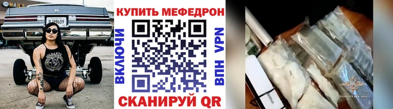 МЯУ-МЯУ мяу мяу  нарко площадка формула  Губкинский 