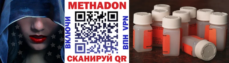 МЕТАДОН кристалл  Губкинский 
